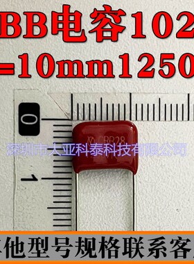 快充30w超薄专用CBB薄膜电容102J100V/102J1250V/101J1250V/222J1