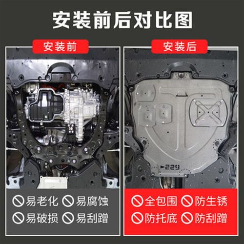 适用于沃尔沃专用XC60 S60L S80L s90 V40底盘发动机下护板挡板