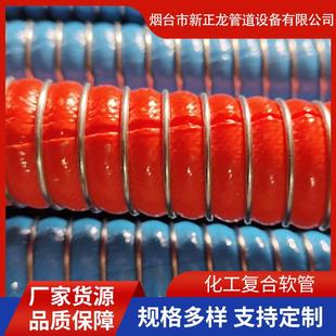 制化工复合软管耐油耐腐蚀船用卸油管输油复合软管 厂家定