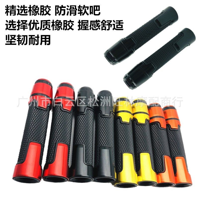 摩托车小牛改装手把胶套铝合金堵头握把MT09 CNC防滑胶配件
