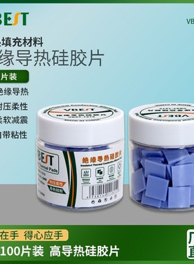 导热硅胶垫片CPU散热片绝缘硅胶垫显卡灰蓝色导热硅胶片导热贴