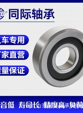 同际叉车永恒力柳工链轮轴承全系780205K 780711 780306 32507031