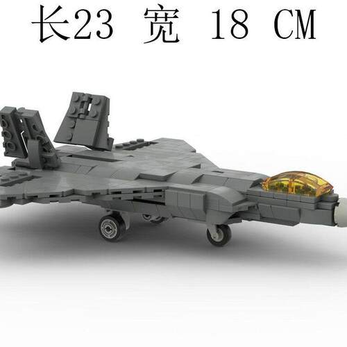 MOC-139045 洛克希德·马丁F-22猛禽V2 294片 电子图纸 积木
