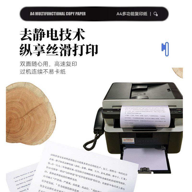 A4打印纸多功能复印纸办公用纸70g纯木浆复印纸草稿纸a4打印纸