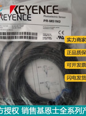 基恩士PR-M/F系列PR-M51N3光电传感器 放大器内置型 电缆型 1.2m