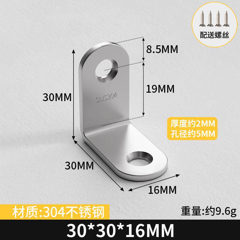 304不锈钢角码90度直角三角铁连接片l型隔板层板托支架家具五金