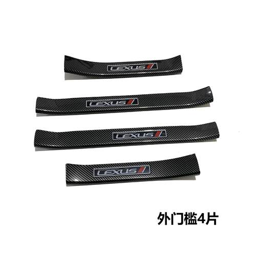 适用于雷克萨斯NX350H碳纤维迎宾踏板内外门槛条改装保护板防踩条