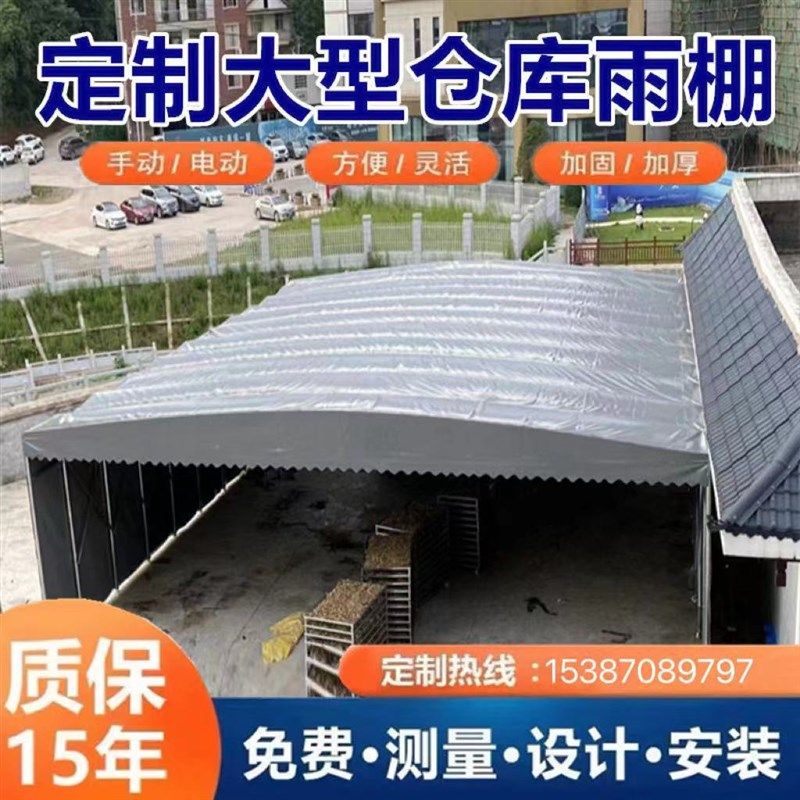 孝感推拉雨棚大型仓库推拉蓬 物流移动推拉棚排档推拉篷户外帐篷