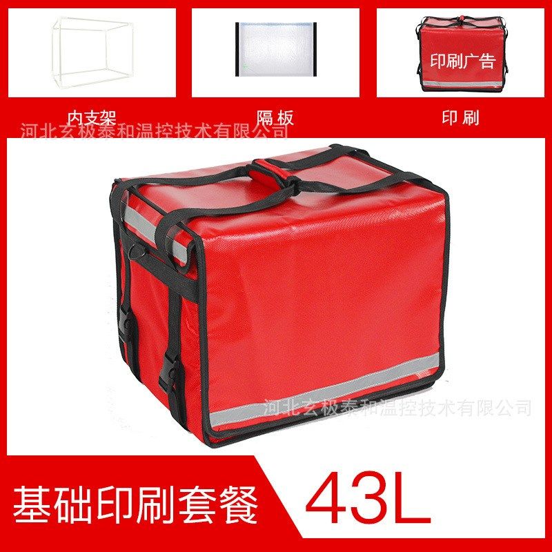 SCB大容量外卖保温箱快餐保温包车载冷藏配送送餐箱防水加厚大号