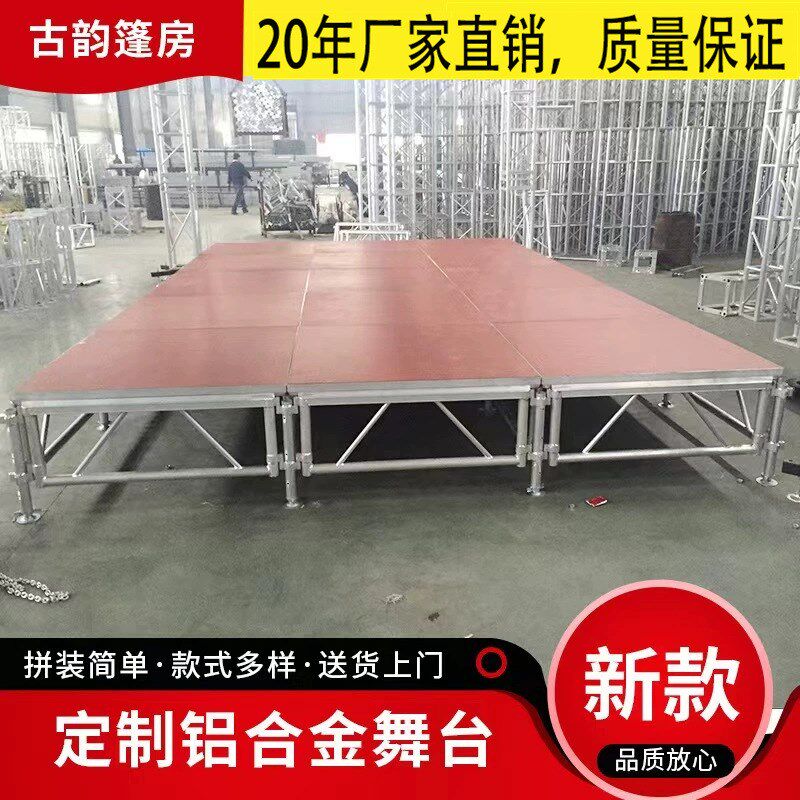 铝合金舞台架厂家供应 拼装活动舞台 铝合金舞台婚庆户外活动舞台