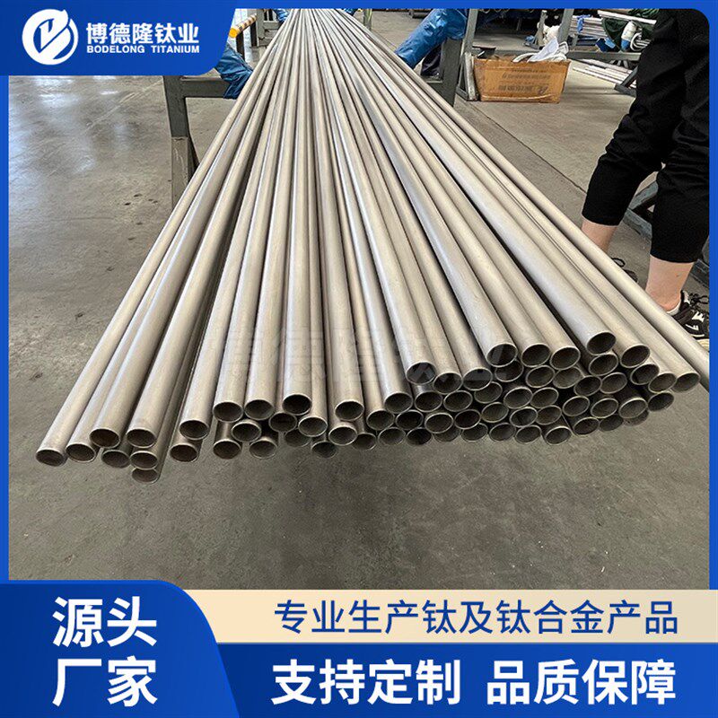 高强度TC4钛管 耐腐蚀钛圆管 进口钛管 可定制多种规格