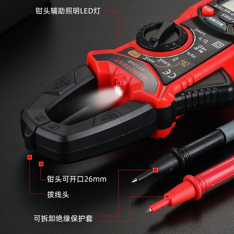 华博HT206B钳型表高精度数字电流钳表交流万用表HABOTEST