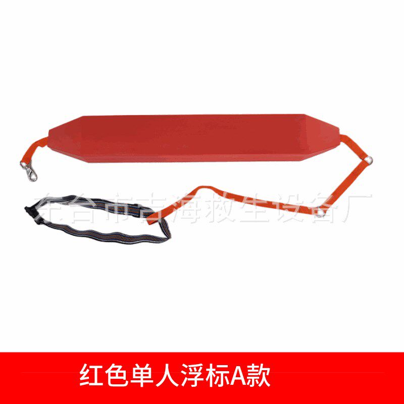 水上游泳救生浮标救生员专用浮力棒条鱼雷背浮成人加厚跟屁浮筒漂