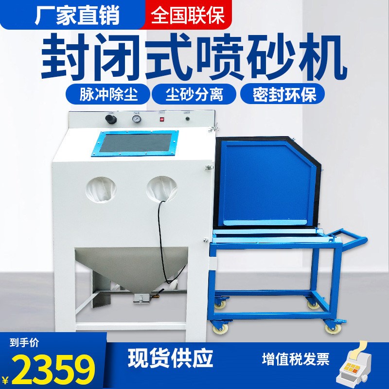 喷砂机箱体小型手动高压模具喷沙除锈机翻新去氧化皮金属喷沙设备