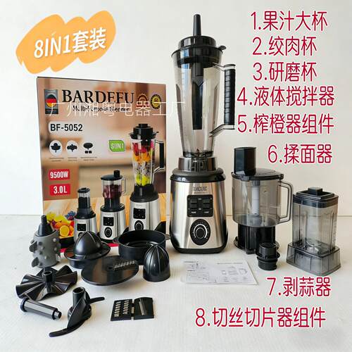 跨境不锈钢大容量金属破壁机榨汁机绞肉机家用多功能4L8in1搅拌机