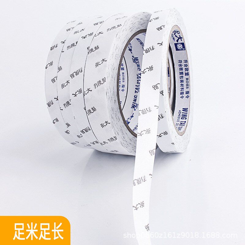 永大方便贴双面胶高粘度强力固定墙面儿童手工贴对联无痕不留痕透