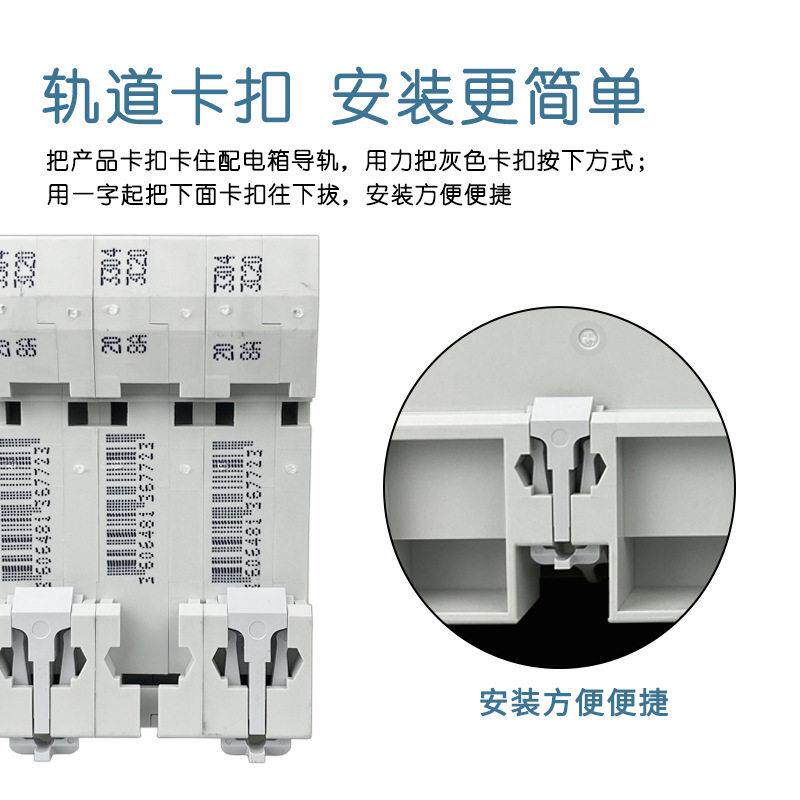 LS8系列小型断路器漏电保护家用1P+N/DPN带漏电10A16A20A32A40A - 实物图