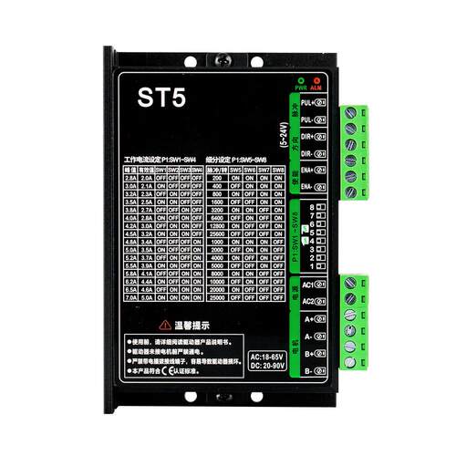 现货 ST5-H驱动器两相57微型步进电机低噪音控制器数字驱动器厂家