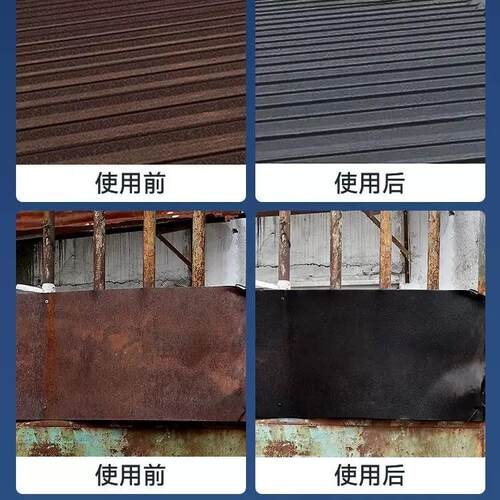 Refurbish anti rust paint彩钢瓦翻新免打磨铁锈防锈漆除锈灵
