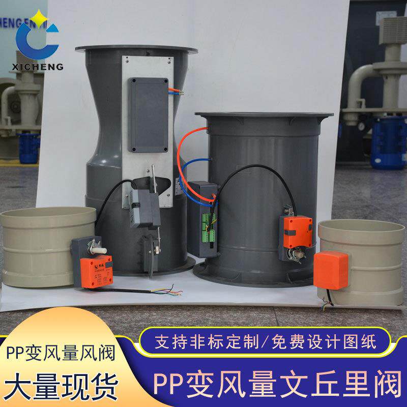 阻燃文丘里变风量阀实验室VAV风量控制系统通风柜调节阀门ABS风阀