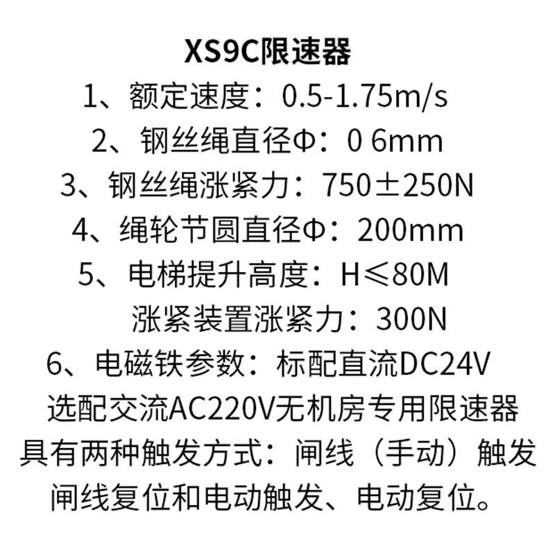 XS9C XS9D 河北东方电梯限速器 涨紧轮装置 OL35C 通力电梯配件