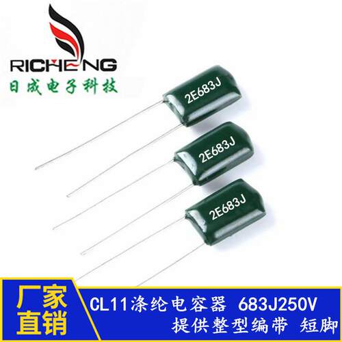 厂家直供全系列涤纶电容153NF 2G153J 400V153JCL11电容 麦拉电容