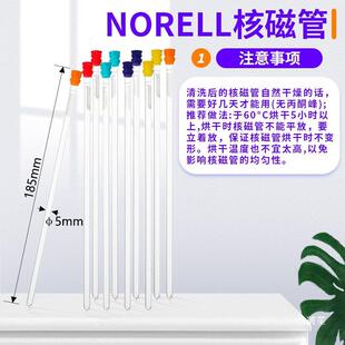 核磁管欣维尔NMR 核磁清洗器装置 实验室玻璃仪器