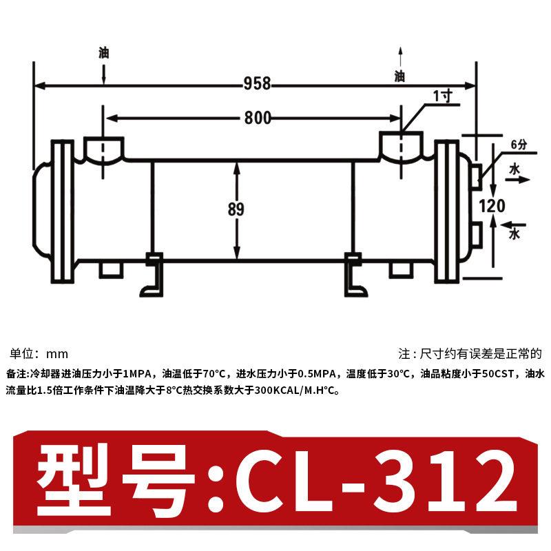 液压油冷却器CL-312系列水冷却器变速箱冷油器导热油列管式冷却器