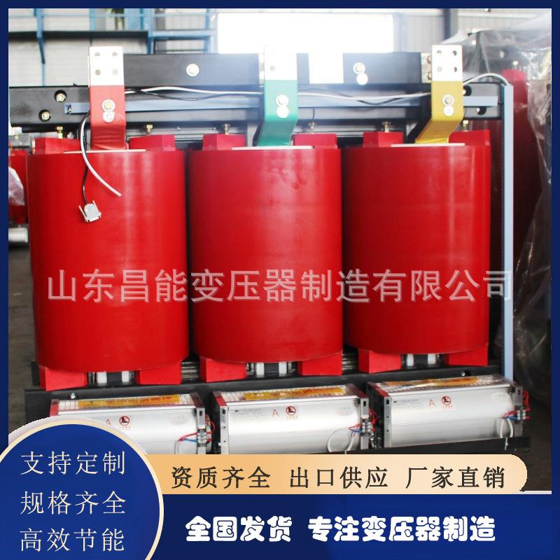 SCB10-800KVA干式电力变压器有载调压干式变压器厂家