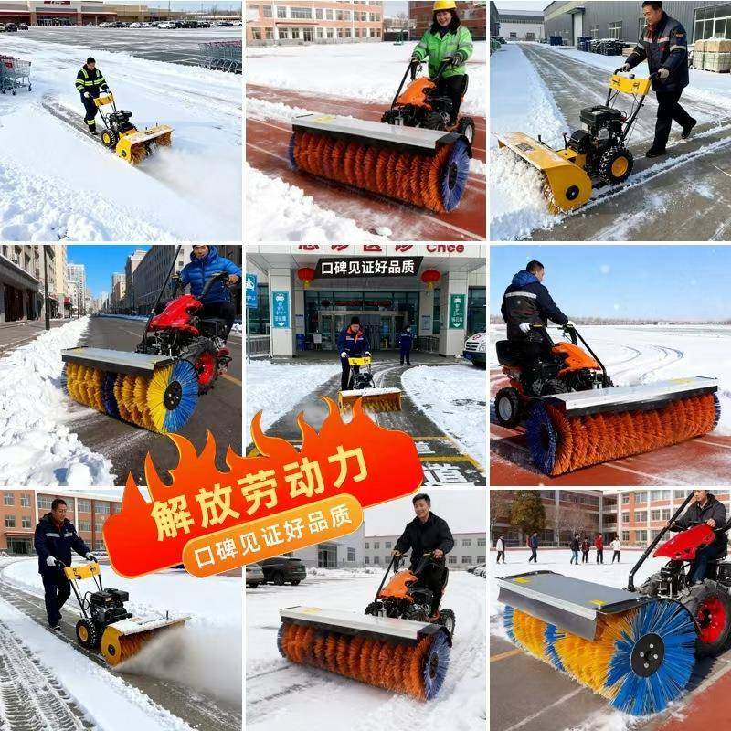 小型扫雪机手扶式多功能户外小区庭院景区环卫道路清雪除雪设备,五金/工具,其他机械五金,淘宝优惠券,粉丝福利购,淘宝优惠卷