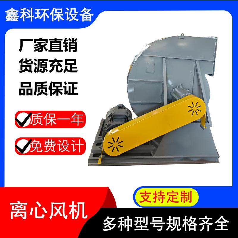 4-68C低噪音工业除尘排烟离心式通风机大风量通风换气除尘