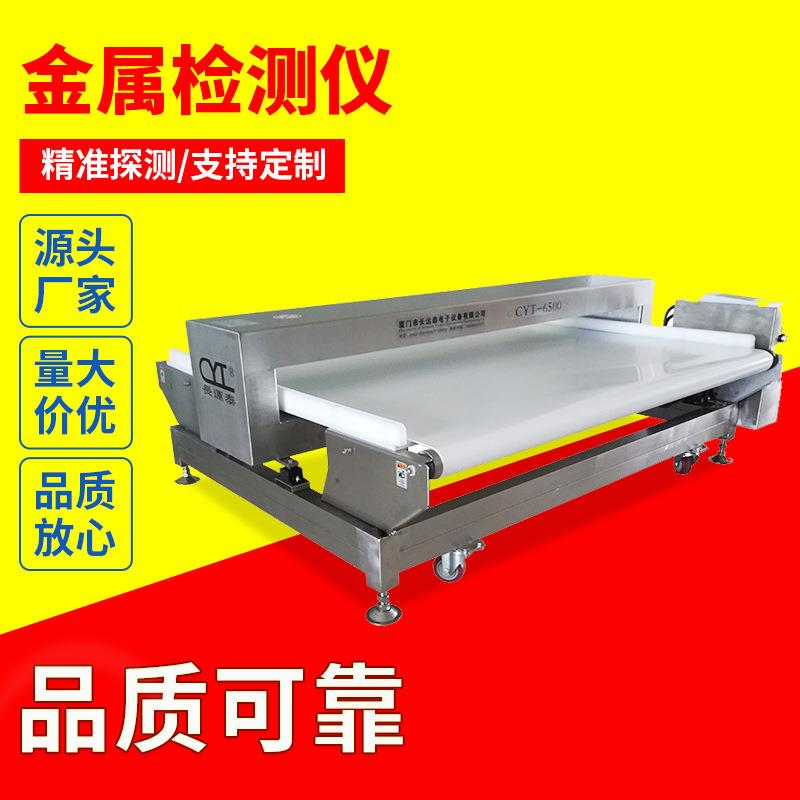 肉类全金属探测器高精度探测仪通道式金检机食品厂金属异物检测机