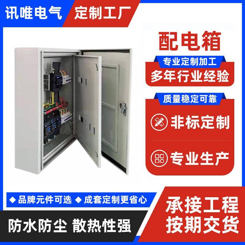 定制低压配电室成套XL-21动力柜GGD配电箱电气开关柜双电源配电柜