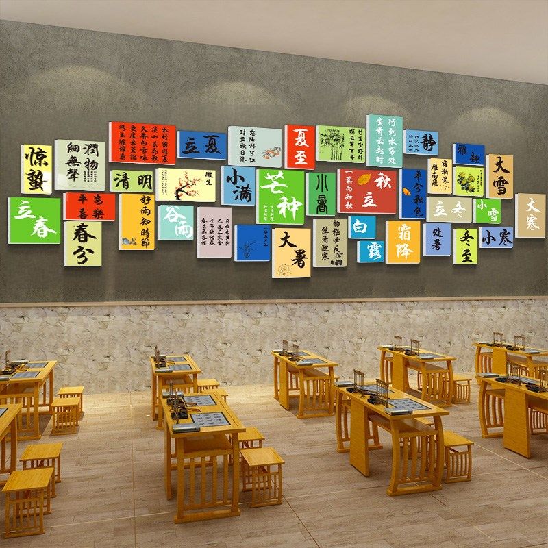 24节气文化墙贴二十四节气装饰画幼儿园环创主题墙贴纸书法文化墙,家居饰品,文化墙贴,淘宝优惠券,粉丝福利购,淘宝优惠卷