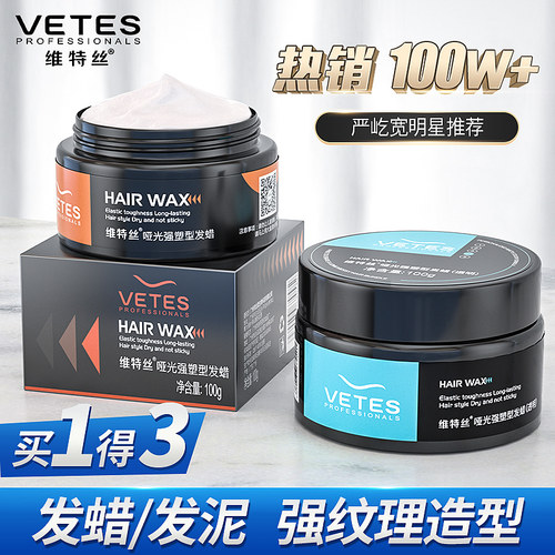 哑光发蜡发泥男士定型持久清香自然蓬松头发造型无味发胶喷雾干胶