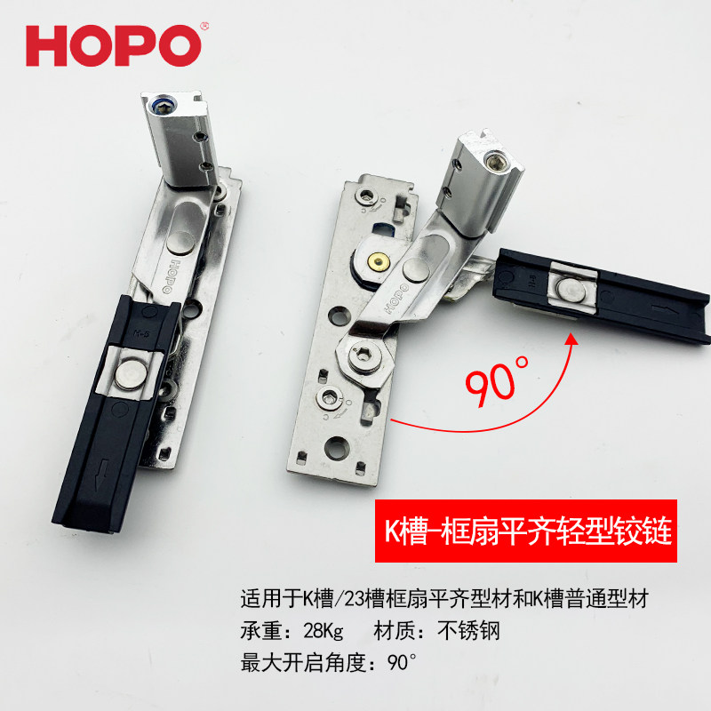 HOPO好博180度欧标槽K槽框扇平齐轻型重型铰链平开门窗隐藏合页