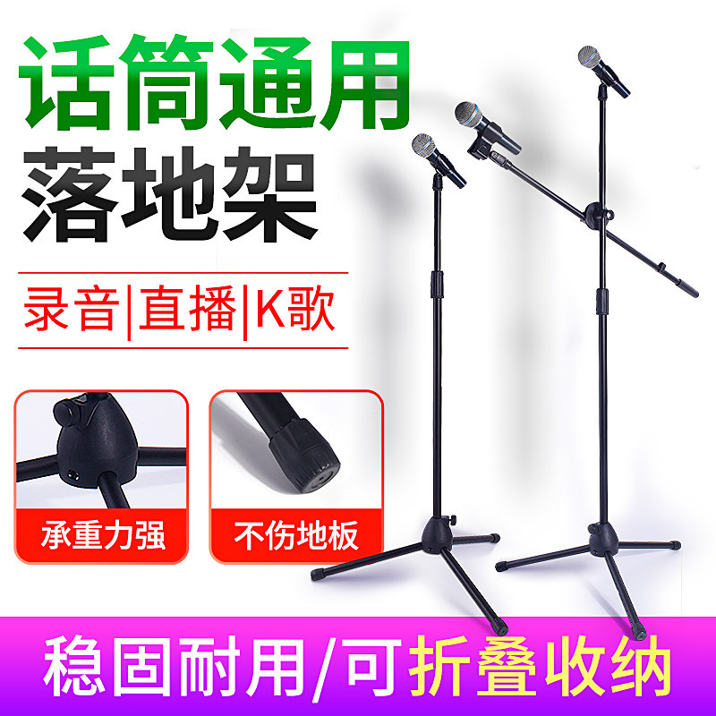 落地式麦克风支架 双咪夹话筒架 有线无线升降电容麦舞台演出麦架