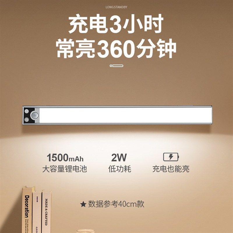 厨房充电式灯带led灯条长条无线人体感应自粘酒柜衣柜橱柜氛围灯