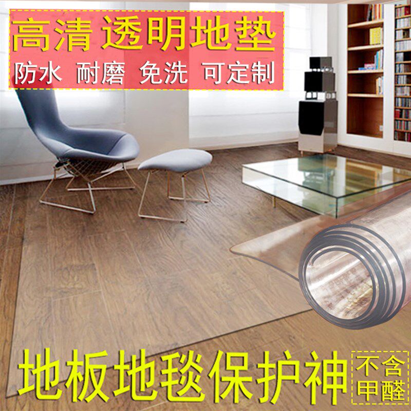 透明地垫家用2mm超薄地毯进门门厅可擦免洗门垫脚垫塑料pvc防滑垫