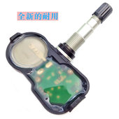 适用雷克萨斯胎压传感器es200 IS胎压监测器 es300h es250 es260