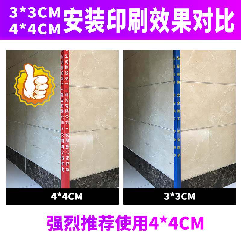 装修施工pvc塑料阳角护角条包边防撞磕碰瓷砖墙角电梯成品保护条