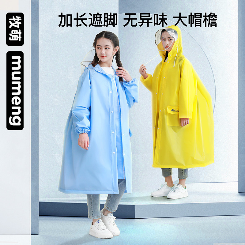 牧萌儿童雨衣中大童长款防暴雨带书包位2026新款男女童中学生雨披