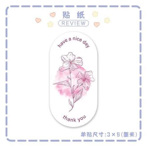 封口贴纸精美花卉感谢贴纸标签鲜花包装饰简约覆亮膜120贴