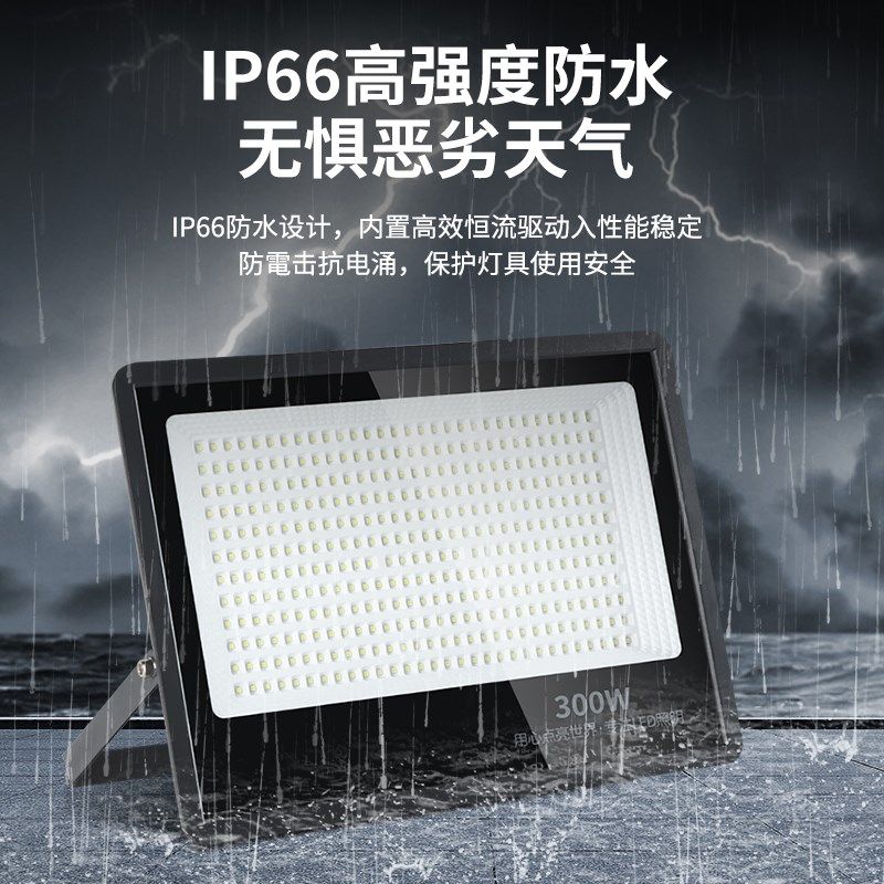 投光灯LED大功率户外防水广场射灯强光超亮球场探照灯工地泛光灯,家装灯饰光源,投光灯/泛光灯,淘宝优惠券,粉丝福利购,淘宝优惠卷