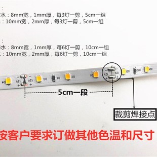 低功率4.8W准色温灯带12V24V2000K2700K3000K4000K5000K6000K灯条