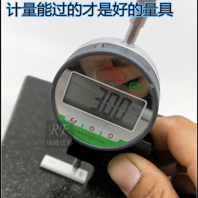 触摸屏数显面差表0-12.7mm/0.01指针断差表 平度规 百分表 防滑