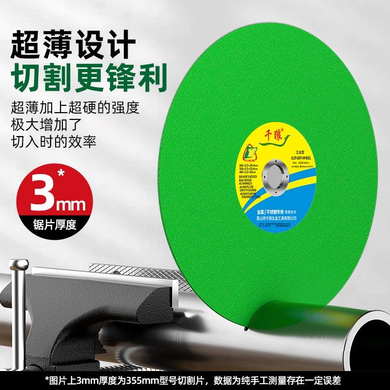 切割片砂轮片350mm400型锯片金属不锈钢专用钢材大沙轮片手磨机,五金/工具,电锯片,淘宝优惠券,粉丝福利购,淘宝优惠卷