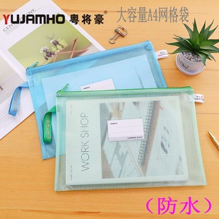 10个加厚资料袋塑料透明网格a4拉链文件袋带标签试卷手提袋学生用