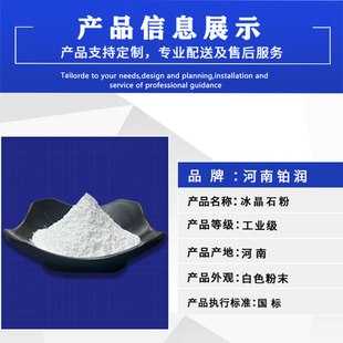 砂轮耐磨填充剂玻璃陶瓷遮光剂电解铝助溶剂用冰晶石粉六氟铝酸钠