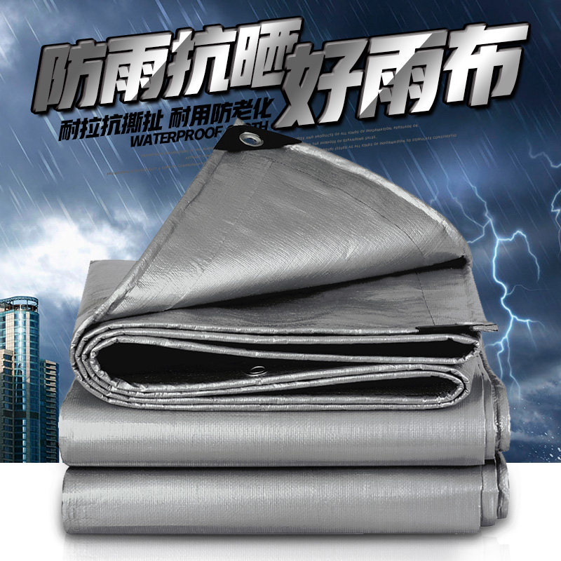 防晒防雨布料防晒篷布货车帆布遮阳遮雨棚蓬布加厚耐磨塑料布户外